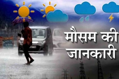 छत्तीसगढ़ मौसम अपडेट: राजधानी में बादलों का डेरा, कई जिलों में भारी बारिश का अलर्ट