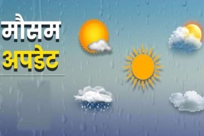 मौसम विभाग की चेतावनी: रायपुर, बिलासपुर, दुर्ग और कवर्धा में भारी बारिश के आसार