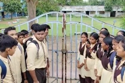 शिक्षक की कमी से नाराज़ पालकों और छात्रों ने स्कूल में जड़ा ताला, शिक्षा व्यवस्था पर उठे सवाल