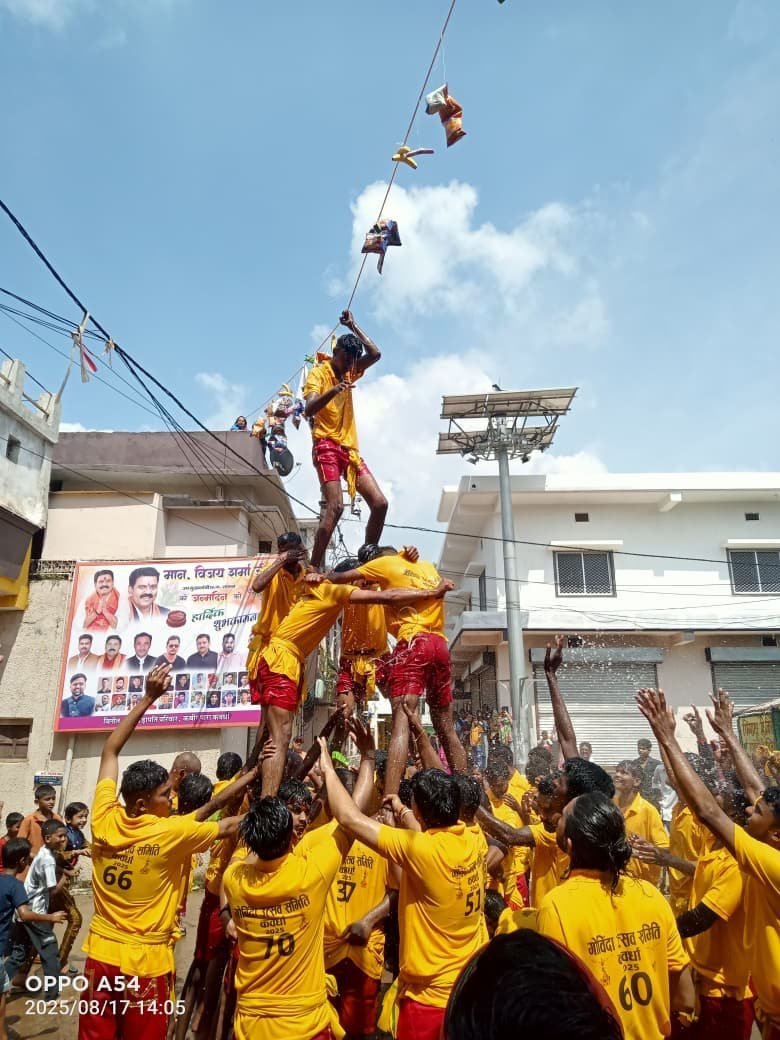 आला रे आला गोविंदा आला” की गूंज के बीच कवर्धा में शुरू हुआ दही हांड़ी उत्सव, गांधी मैदान व भारत माता चौक में होगा भव्य आयोजन