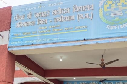 राष्ट्रीय अंतरिक्ष दिवस पर जेएनवी उड़ियाकला में भव्य आयोजन, सांसद संतोष पांडेय ने छात्रों को वैज्ञानिक दृष्टिकोण अपनाने का दिया संदेश