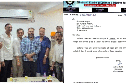 नियुक्तियों से बढ़ी कवर्धा जिले की पहचान, आकाश आहूजा बने चेंबर के प्रदेश उपाध्यक्ष, दिनेश जैन को मिली इकाई अध्यक्ष की जिम्मेदारी