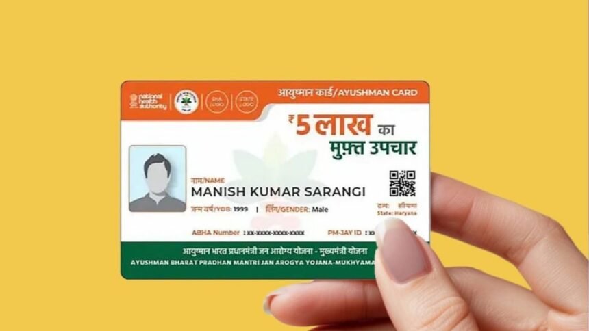 छत्तीसगढ़: 1 सितंबर से प्राइवेट अस्पतालों में आयुष्मान कार्ड से कैशलेस इलाज बंद, IMA का बड़ा फैसला