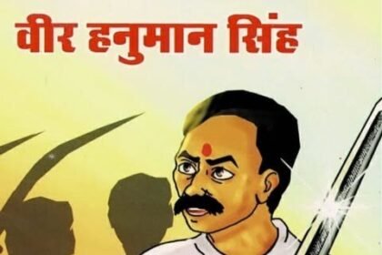 Independence Day Special: स्वतंत्रता दिवस विशेष: छत्तीसगढ का मंगल पाण्डे लश्कर हनुमान सिंह