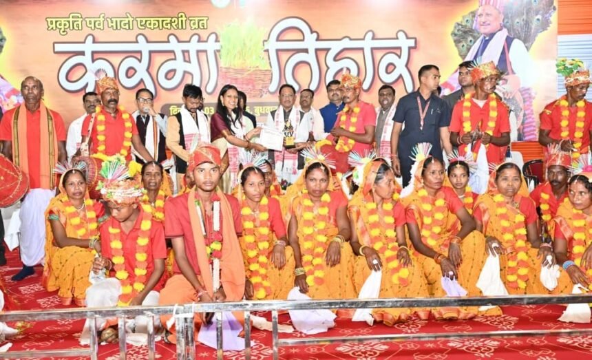 मुख्यमंत्री करमा तिहार 2025 कार्यक्रम में हुए शामिल, करमा दलों को सम्मानित कर किया प्रोत्साहित