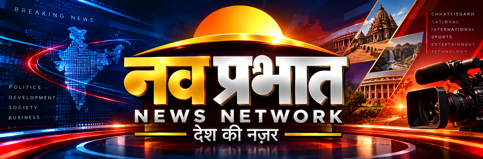 Nav Prabhat